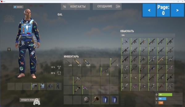 Скины на сервер RUST